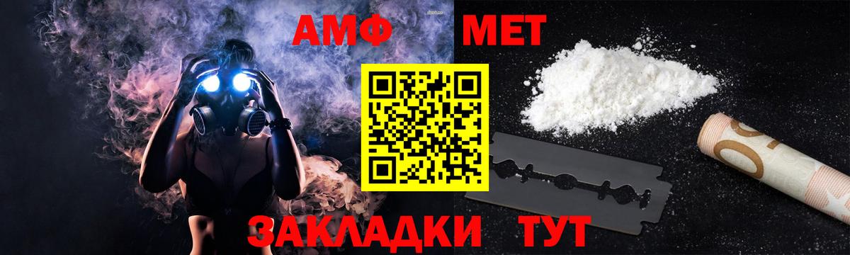 Amphetamine VHQ  АМФ  Бузулук  Вход с VPN  Амфетамин 