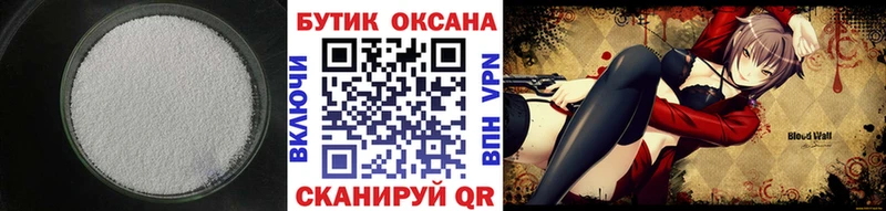 купить наркотик  Бузулук  БУТИРАТ бутандиол 