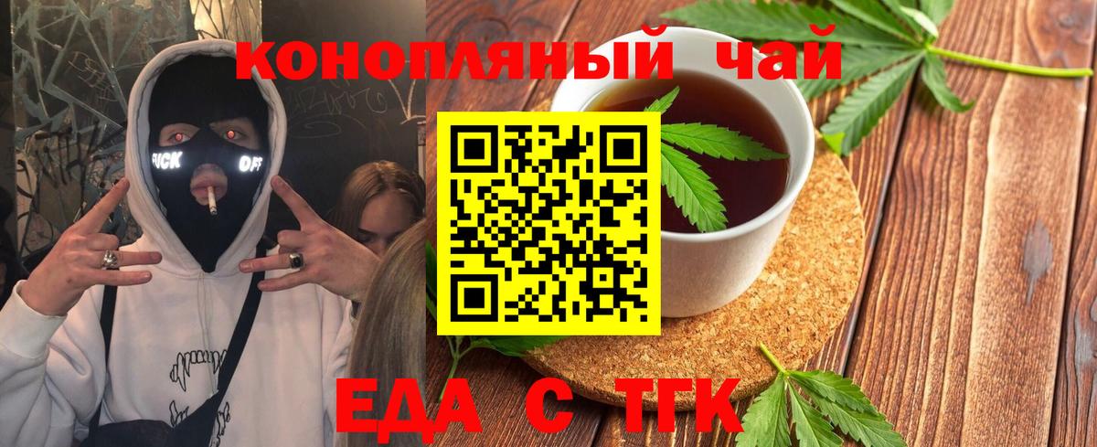 Canna-Cookies марихуана  Вход с VPN  Бузулук 