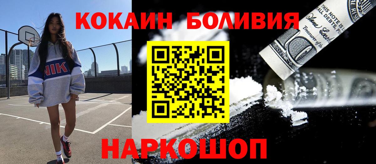 КОКАИН  Бузулук  COCAIN 98%  COCAIN Боливия 