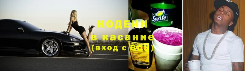 Кодеиновый сироп Lean напиток Lean (лин)  Бузулук 