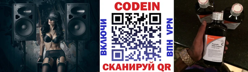 Кодеин Purple Drank  Бузулук 