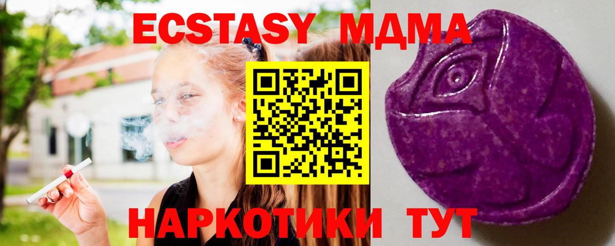 Ecstasy XTC  ЭКСТАЗИ Punisher  Ecstasy  Бузулук  Вход с VPN 