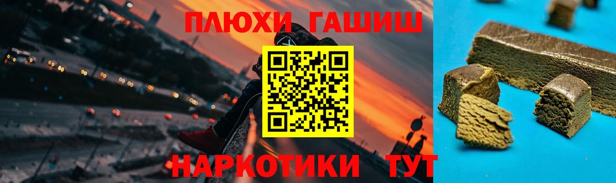 ГАШИШ 40% ТГК  ГАШ  Бузулук  Вход с VPN 