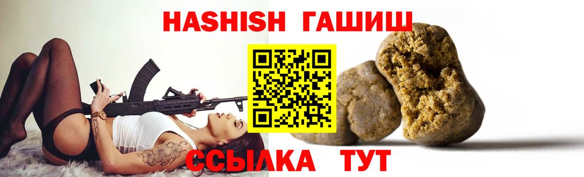 ГАШИШ 40% ТГК Бузулук