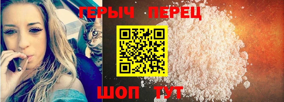 ГЕРОИН Heroin  Вход с VPN  Бузулук 