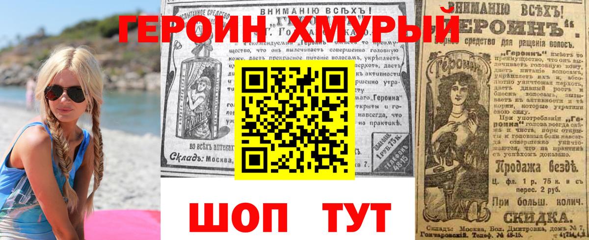 ГЕРОИН белый Бузулук