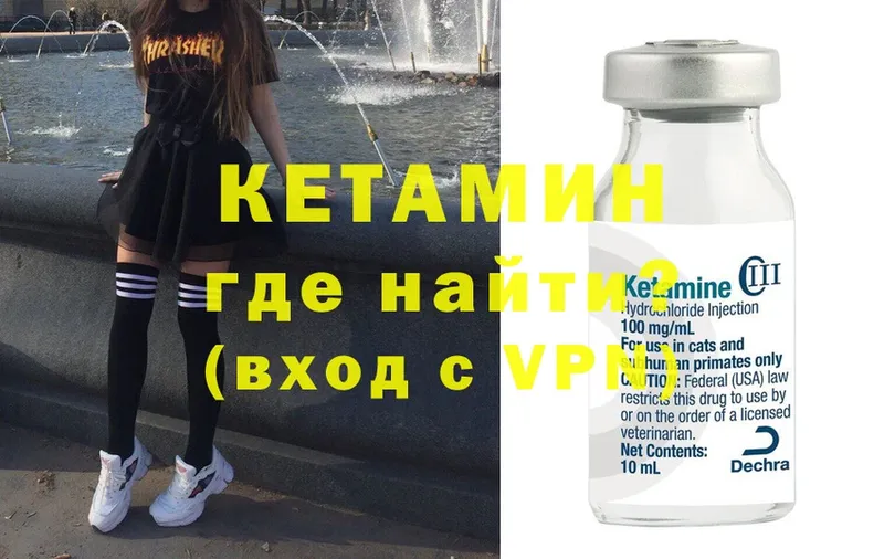 купить наркотики цена  Бузулук  Кетамин VHQ 