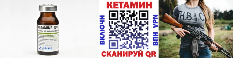 КЕТАМИН VHQ  продажа наркотиков  Бузулук 