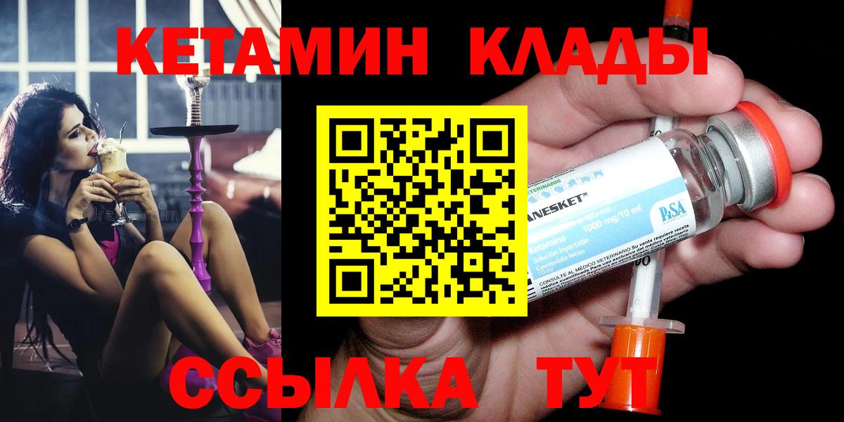Бузулук  mega маркетплейс  Кетамин ketamine  Вход с VPN  КЕТАМИН VHQ 