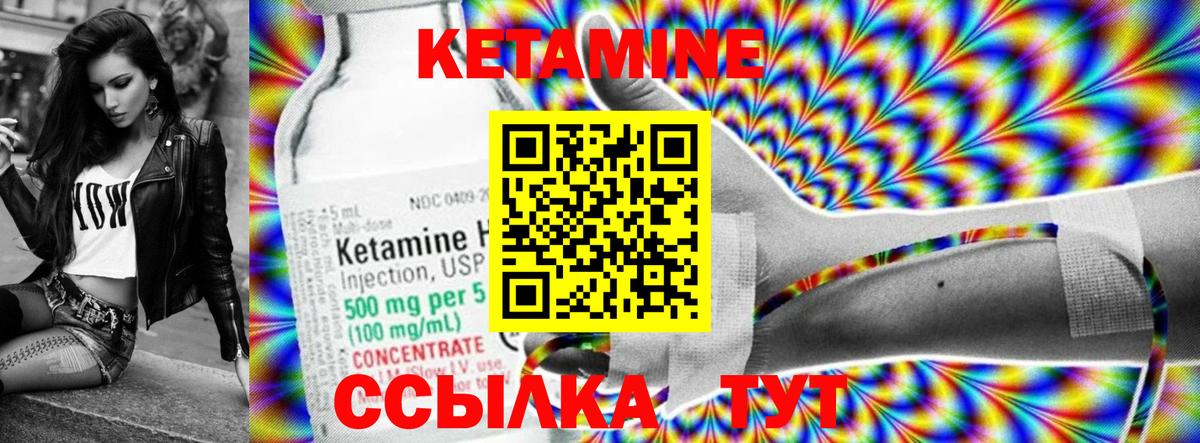 КЕТАМИН ketamine Бузулук