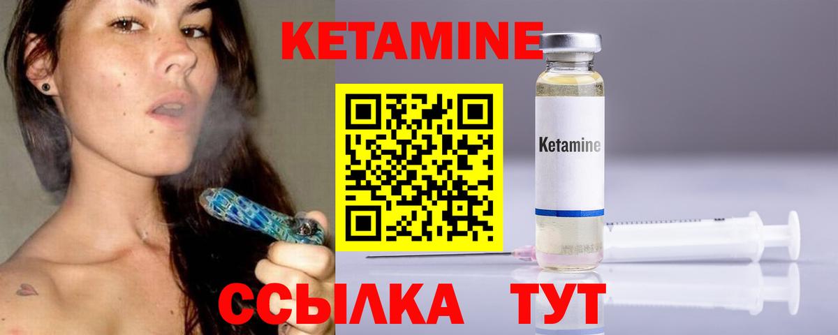 КЕТАМИН ketamine  Кетамин VHQ  Бузулук 