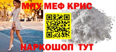 мефедрон VHQ Берёзовский