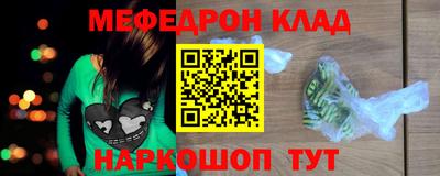 мефедрон VHQ Берёзовский