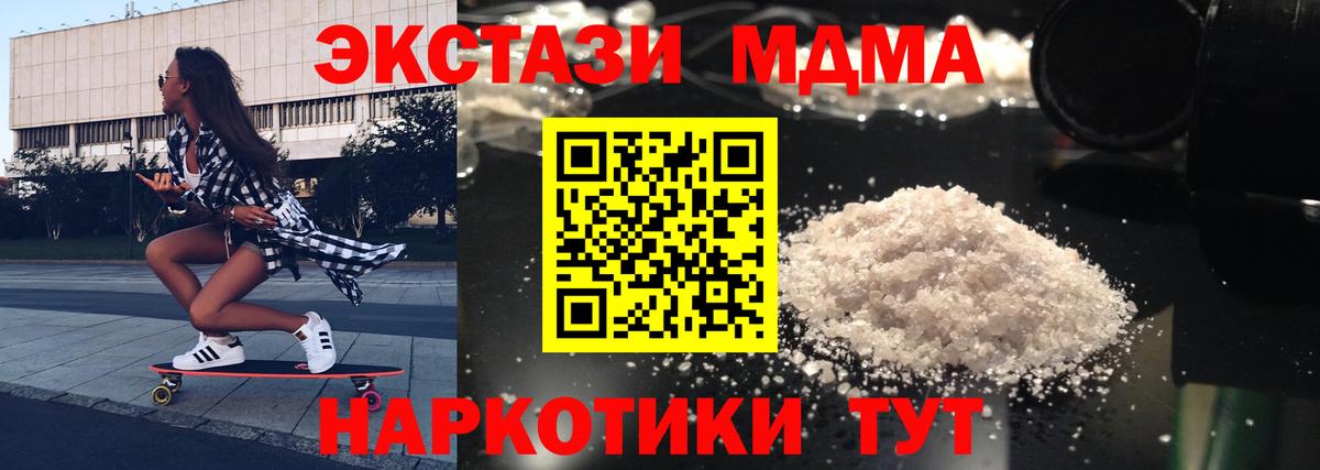 Бузулук  MDMA VHQ  MDMA VHQ  MDMA  Вход с VPN 