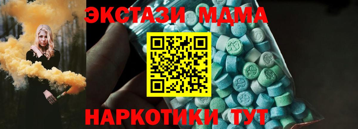 МДМА crystal  MDMA Molly  Бузулук 