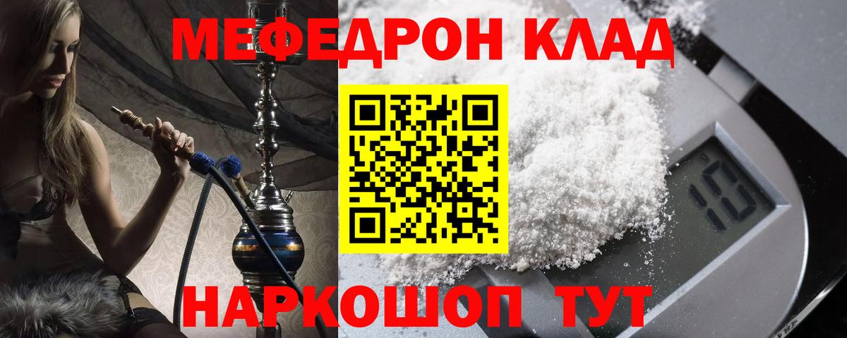 МЯУ-МЯУ  Вход с VPN  Бузулук  МЕФ VHQ  Меф mephedrone 