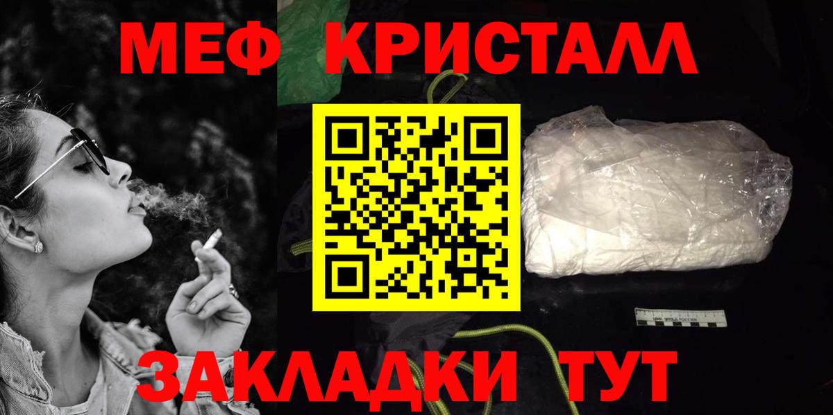 МЯУ-МЯУ мяу мяу  МЕФ VHQ  Бузулук 