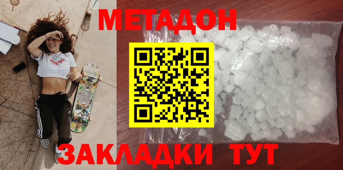 Бузулук  Метадон methadone  Метадон methadone  Вход с VPN 