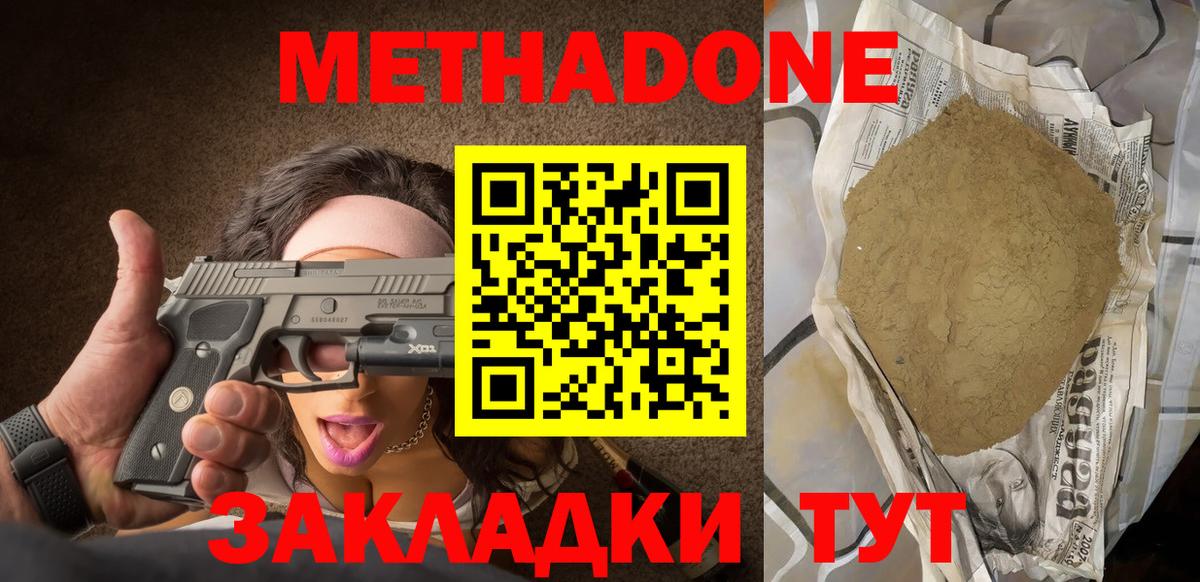 Меф мяу мяу Бузулук