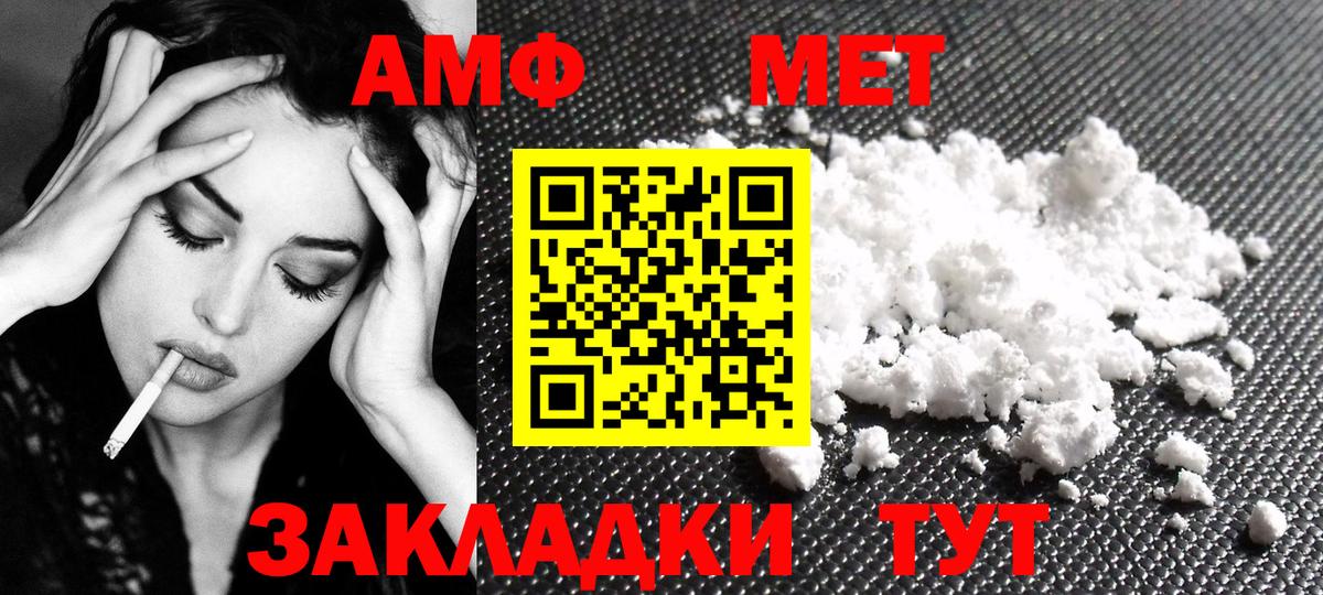 Метамфетамин мет Бузулук