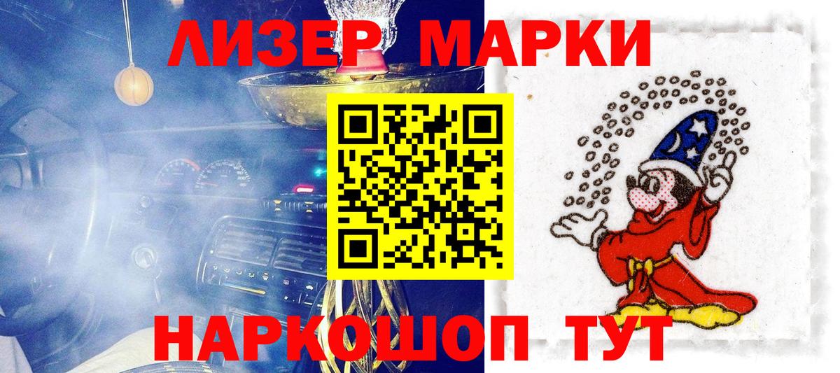 Марки 25I-NBOMe 1,5мг Бузулук
