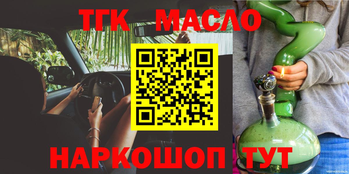 ТГК жижа Бузулук