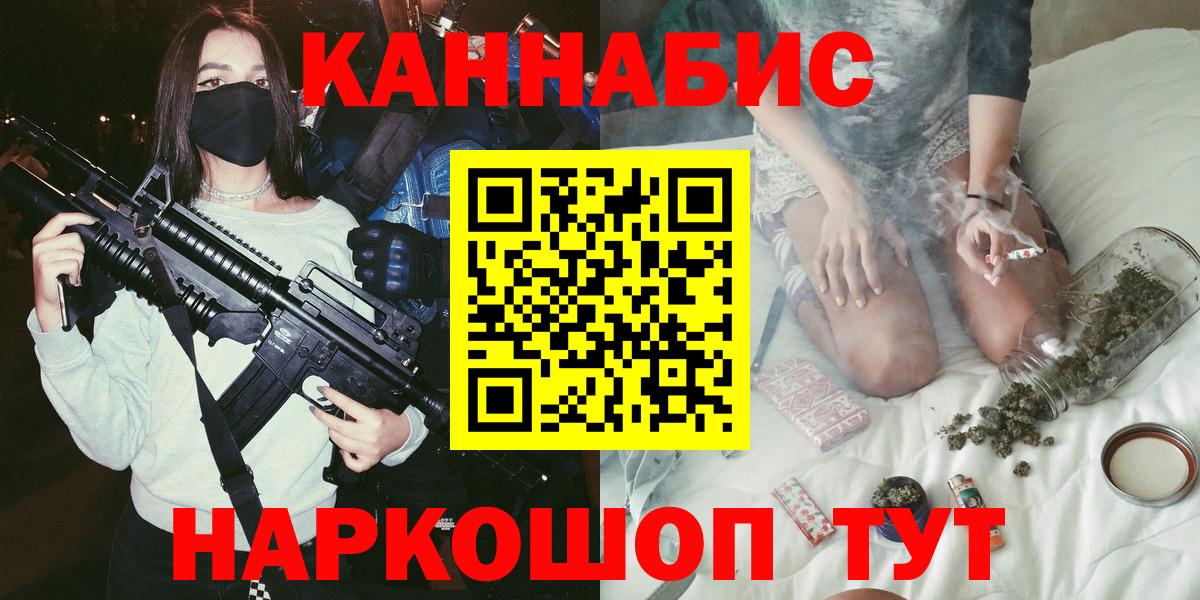 Бошки Шишки Ganja Бузулук